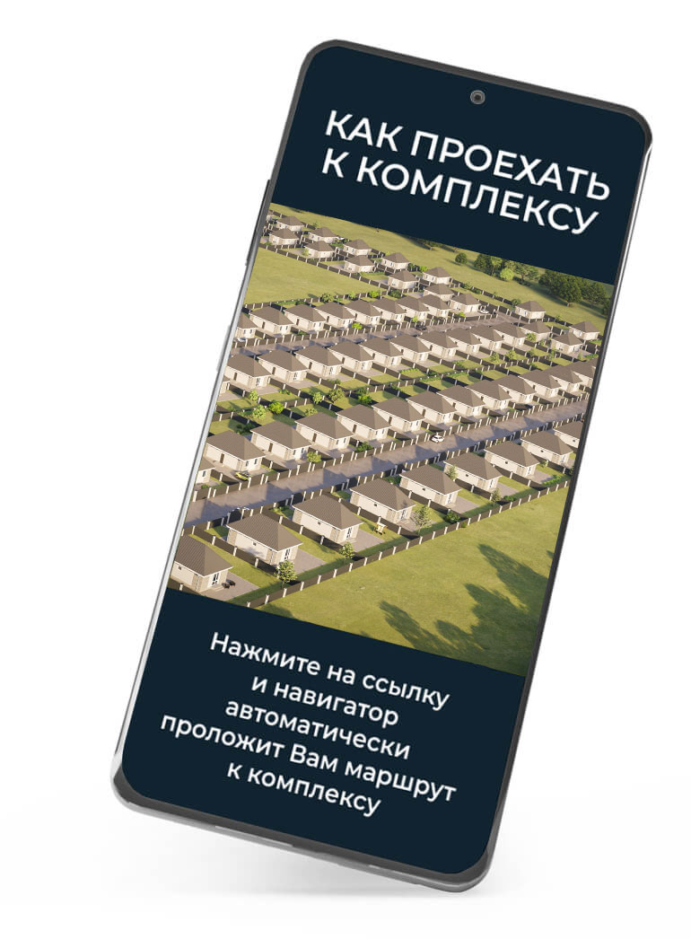 Как проехать к Комплексу