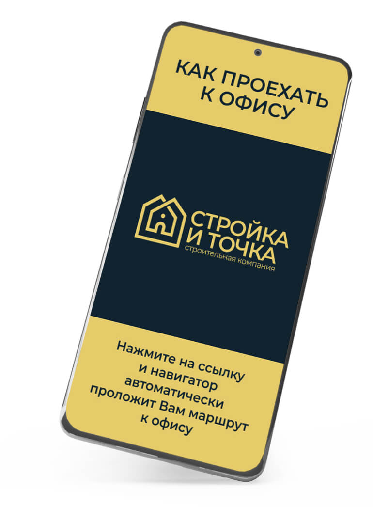 Как проехать к офису