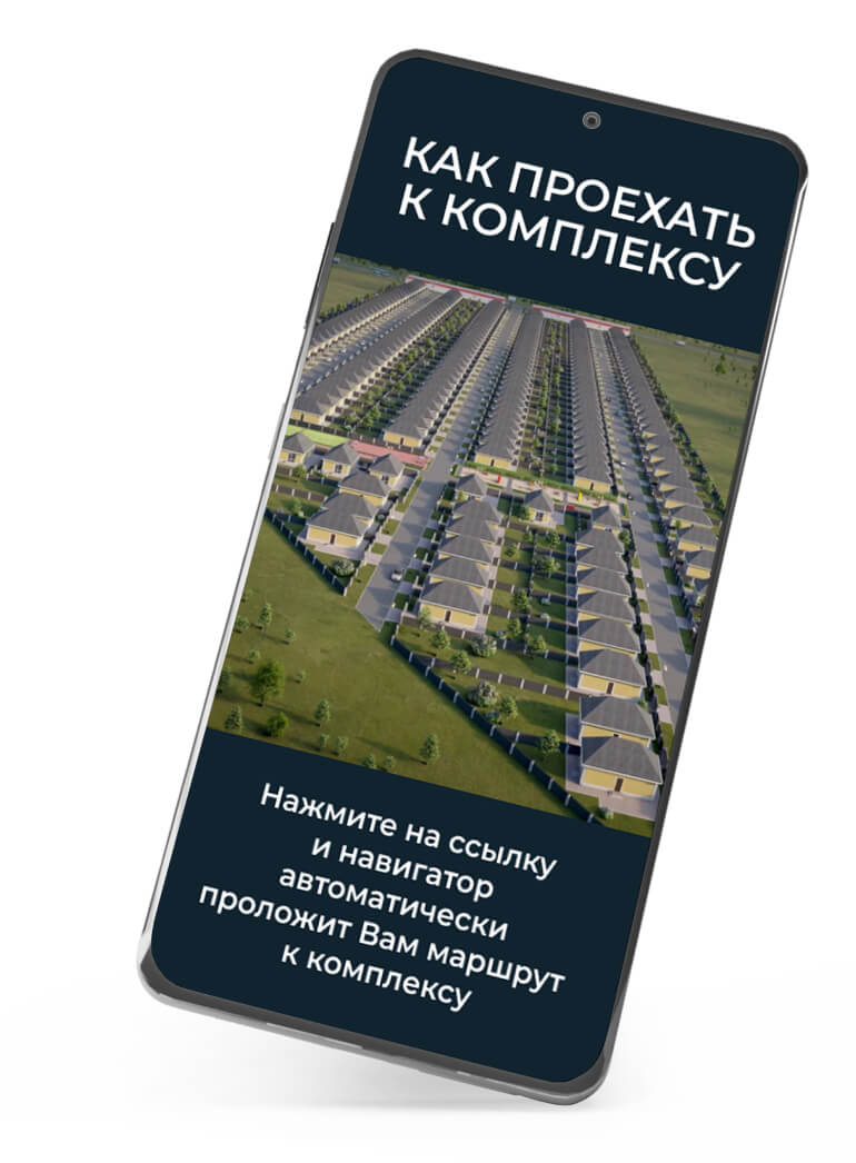 Как проехать к Комплексу
